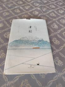 津轻