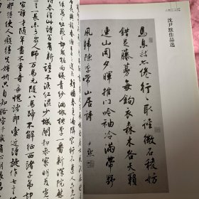 《中国书法》杂志，近现代书家研究专题：沈尹默专题（学术主持：周志高），
沈尹默书法选（彩版32页）；
沈培方《沈尹默及其书法艺术》，
沈尹默论书辑语，
沈尹默论书诗词，
论草书的写意精神与美术情缘（吕书庆）；
汉唐笔法理论略论；
李鸿章的书法和书论；
北魏《杜祖悦墓志铭》赏评……