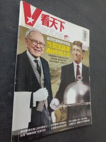 看天下 2010第25期總第150期