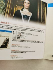 宠儿 The Favourite 76届金球奖最佳女主角 BD蓝光 DVD 二碟装【碟片无划痕】