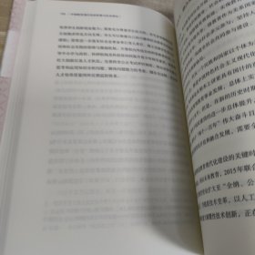 中国教育现代化的形势与任务研究 朱旭东