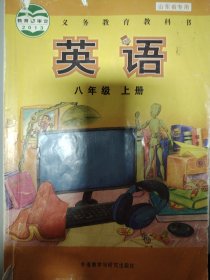 英语八年级上册