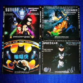 电影 VCD 蝙蝠侠 蝙蝠侠与罗宾 永远的蝙蝠侠 蝙蝠侠重现江湖  (共8碟装) 合售