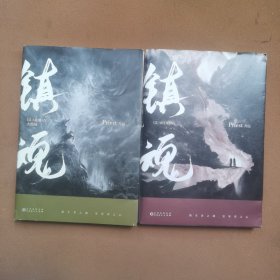priest代表作：默读3册+镇魂2册