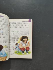 世界著名童话