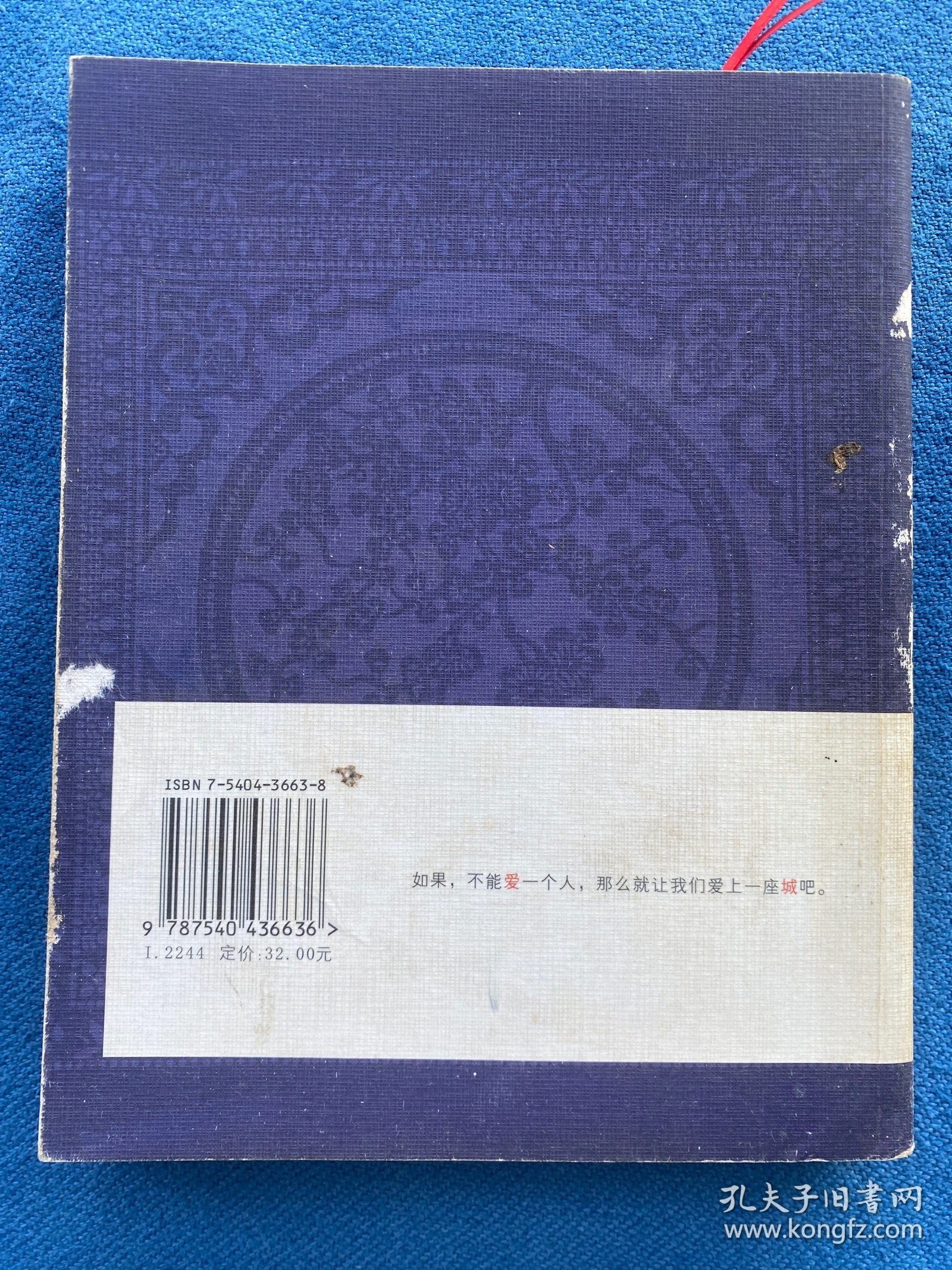 爱城 凤凰旅行新概念
