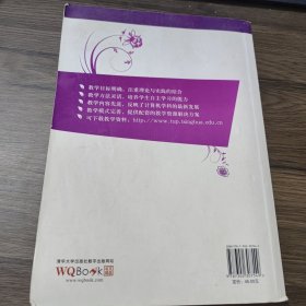 数字图像处理及其应用/21世纪高等学校规划教材·计算机科学与技术