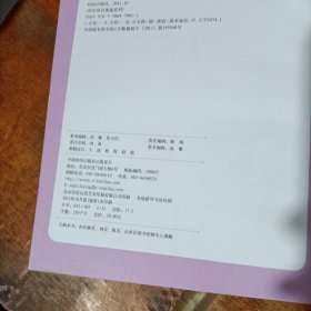 好生活百事通系列:自制面膜美肤不求人.