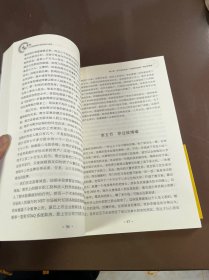 中国重组：—一个投资银行家的亲历与思考