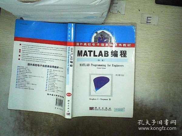 MATLAB编程：第2版