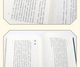 右台仙馆笔记（附耳邮）俞樾全集 清代晚期著名经学大师 著作宏富影响深远 本书收录其所著笔记小说   右台仙馆笔记（附耳邮）