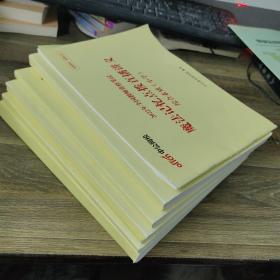 中公网校：2022年全国教师资格笔试   7本合售