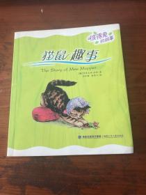 彼得兔的故事（全12册）