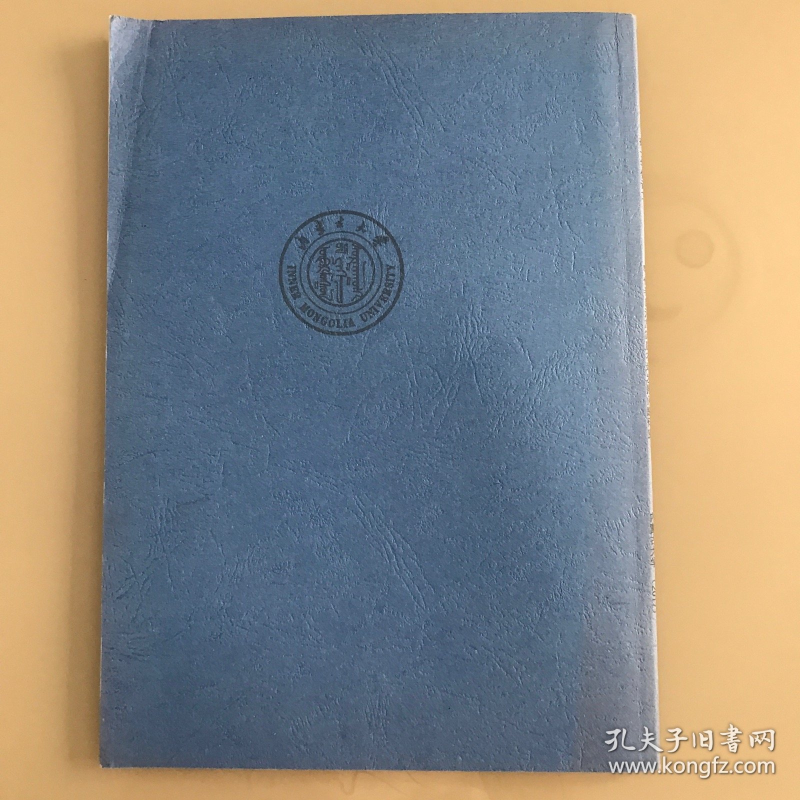 内蒙古大学硕士学位论文---鄂伦春自治旗家庭农场发展问题研究