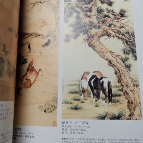 中国藏家珍藏名画精品集（古代卷）