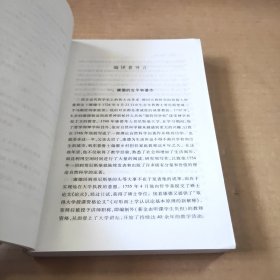 康德三大批判精粹