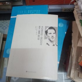 本尼迪克特•康伯巴奇：关于“卷福”的一切