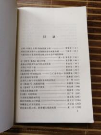 西北大学史学丛刊4：周秦汉唐文明国际学术研讨会文集（周秦汉唐研究第二册）