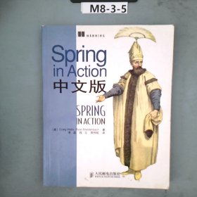SpringinAction中文版