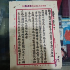 少见唐山启新分部关于和中国水泥公司合作原函一封