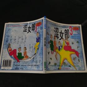 涩女郎 3.