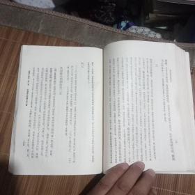 后山诗注补笺(上册，一版一印3000册)