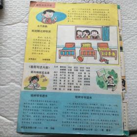 中国儿童 1988年（9～12期）