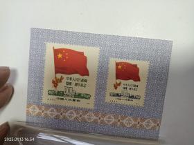 建国一周年铜质镀24K金邮票一张，比较少见。