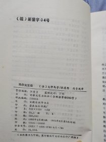 玛尔戈王后