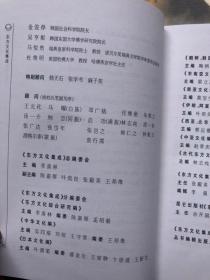 东方文化集成丛书:《易学哲学史》全4卷   (2005年4月一版一印)平装带护封  注:第一册少护封、第37页有一小洞——看图、其它完整品佳 "