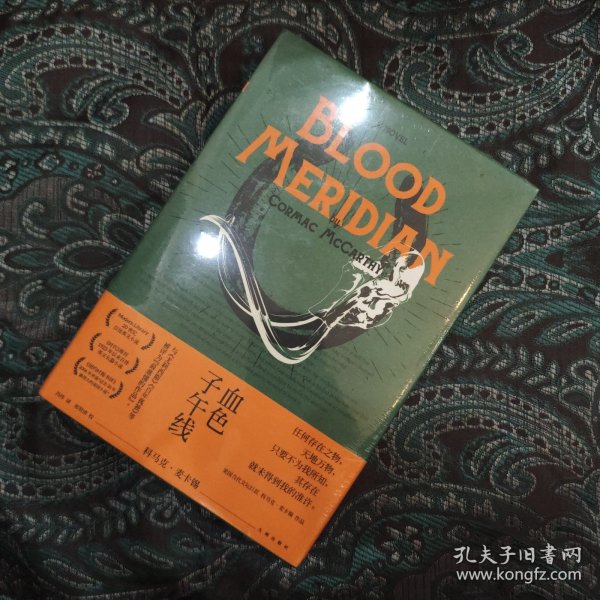 血色子午线BloodMeridian