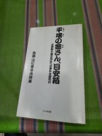 日本出版的日文书9