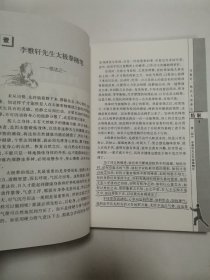 李雅轩杨氏太极拳法精解，中国太极拳辞典，国学与太极拳-中国人必修的文武之道，合步平圆单推手-太极推手入门纠偏提高，我的太极之路（5册合售）