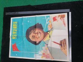 70年代一开宣传画