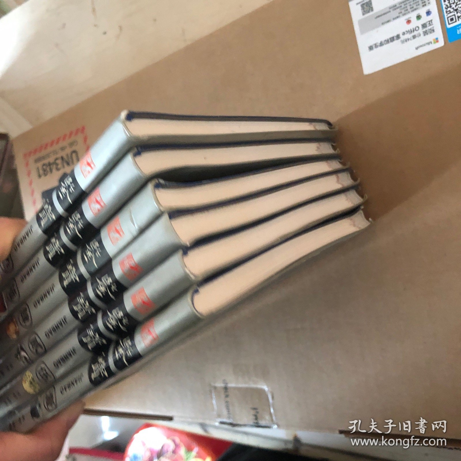 鉴宝（彩图版 全六卷6册）一版一印