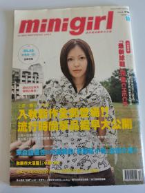 Minigirl中文版