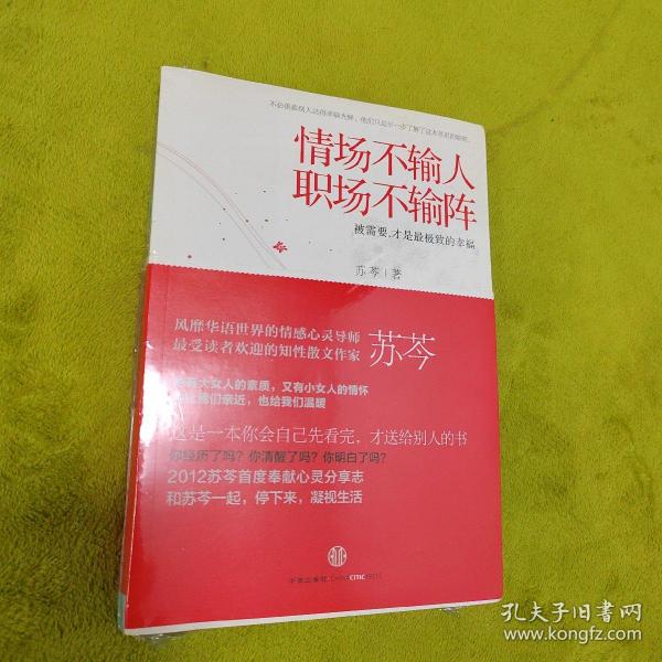 情场不输人，职场不输阵：被需要，才是最极致的幸福