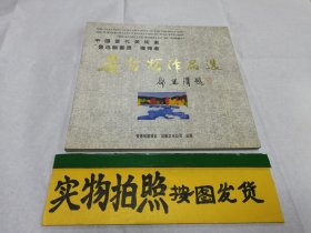 吳哲輝作品選（簽名本贈(zèng)）