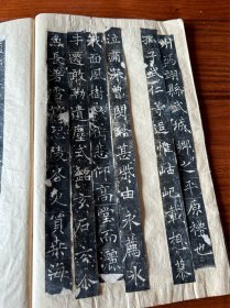 清代老拓本，唐故骑都尉李君墓志铭一本全，中间内容缺了两排字，头尾都在，品相完好，典藏