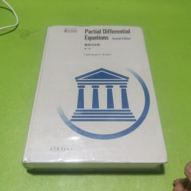 偏微分方程