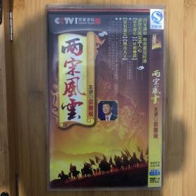 两宋风云DVD