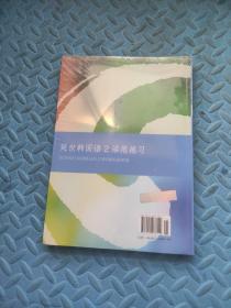 延世韩国语2活用练习/韩国延世大学经典教材系列