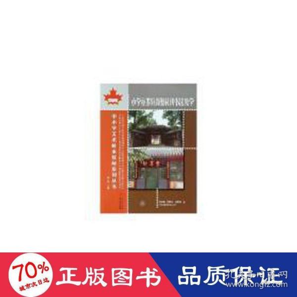 小学童墨轩颜勤礼碑书法教学