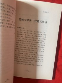 中国杂文：魏明伦集