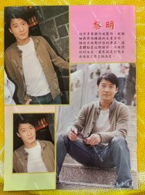 黎明32开彩页（75）