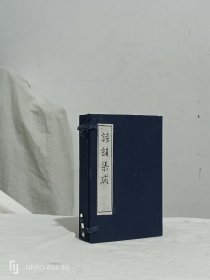 清线装：诗韵集成，四册(1~10卷)全。二节楼式(上：词林典腋、下：诗韵集成)，光绪辛已春刻(1881年)。书为原装订。江都余照春亭辑
