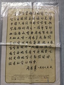 宣传画，尺寸：53*38，品如图 。
