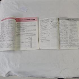 《鼎成中考精准提分》（2021河南英语课标版精讲册1/4）（含精练册2/4）