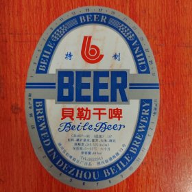 酒标——啤酒标 贝勒干啤