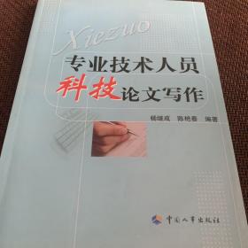 全国通信专业技术人员职业水平考试试题分析与解答（初级）